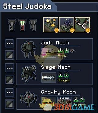 《陷陣之誌》柔道機甲組分析 《陷陣之誌》柔道機甲組分析