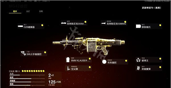 《決勝時刻先鋒》MG42金皮怎麽刷?MG42金皮獲取方法介紹 《決勝時刻先鋒》MG42金皮怎麽刷?MG42金皮獲取方法介紹