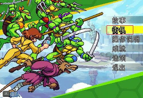 《忍者龜許瑞德的復仇》怎麽連線?如何本地連線? 《忍者龜許瑞德的復仇》怎麽連線?如何本地連線?