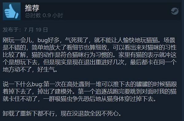 愛貓人士別被割韭菜了!好評如潮的《Stray》並非完美 愛貓人士別被割韭菜了!好評如潮的《Stray》並非完美