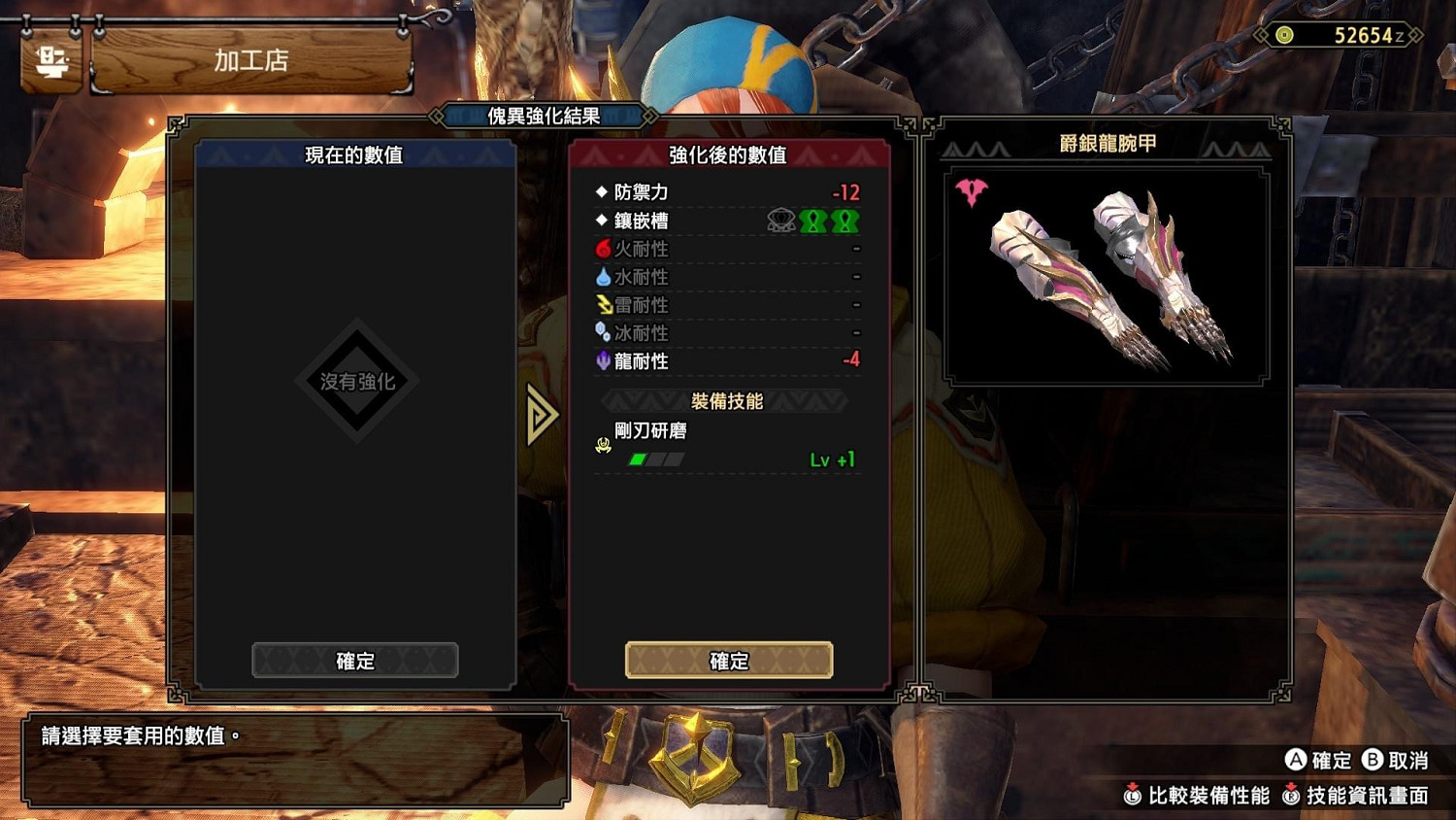 《魔物獵人：曙光》第一彈更新情報：強化大師防具！