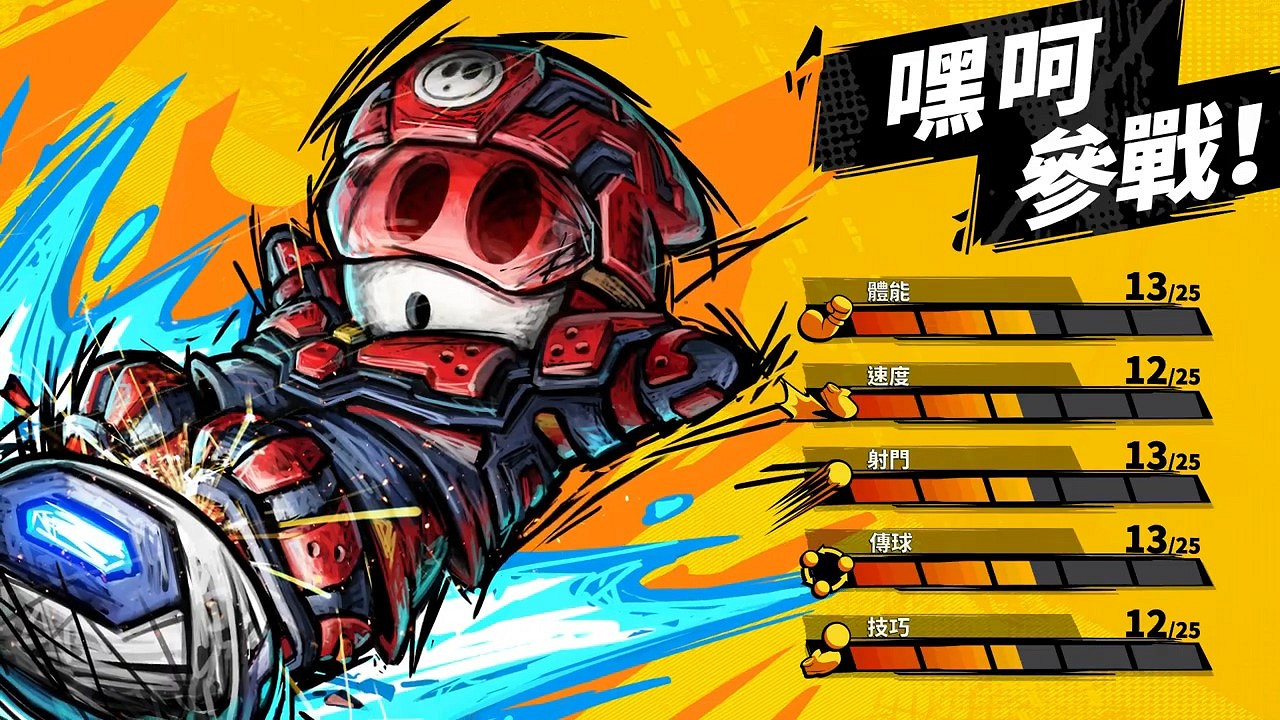 Switch《瑪利歐激戰前鋒》22日免費追加2名新角色