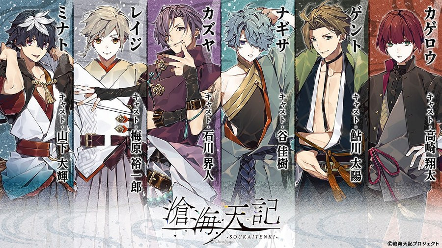 女性向AVG《滄海天記》12月8日登陸Switch