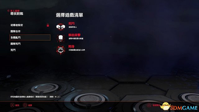 毀滅戰士多人模式怎麽玩 毀滅戰士多人模式遊戲心得