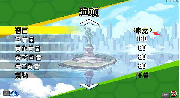 《忍者龜許瑞德的復仇》如何設定中文?中文設定方法 《忍者龜許瑞德的復仇》如何設定中文?中文設定方法