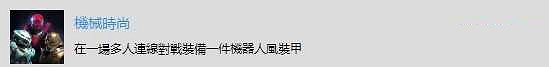 毀滅戰士4DLC成就達成方法