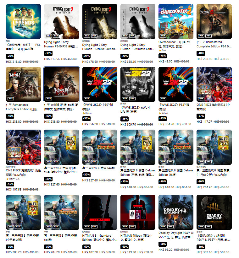 港服PS商城開啟夏日優惠 全場最低至兩折