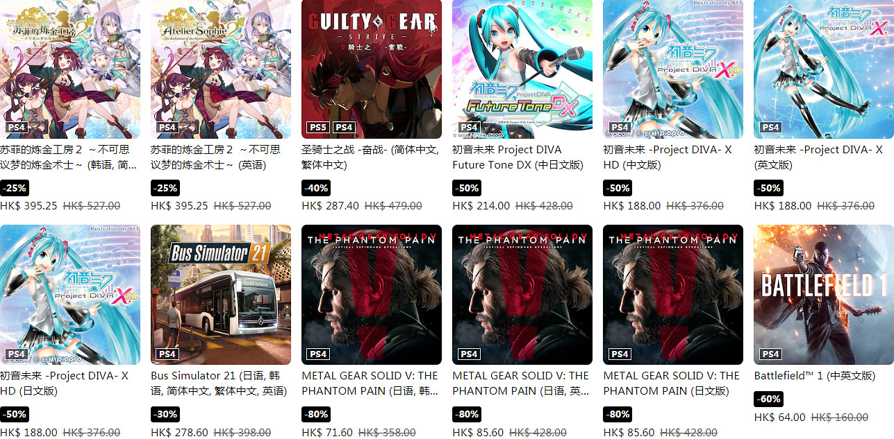 港服PSN開啟夏日優惠!《極地戰嚎6》等多款大作新史低 港服PSN開啟夏日優惠!《極地戰嚎6》等多款大作新史低