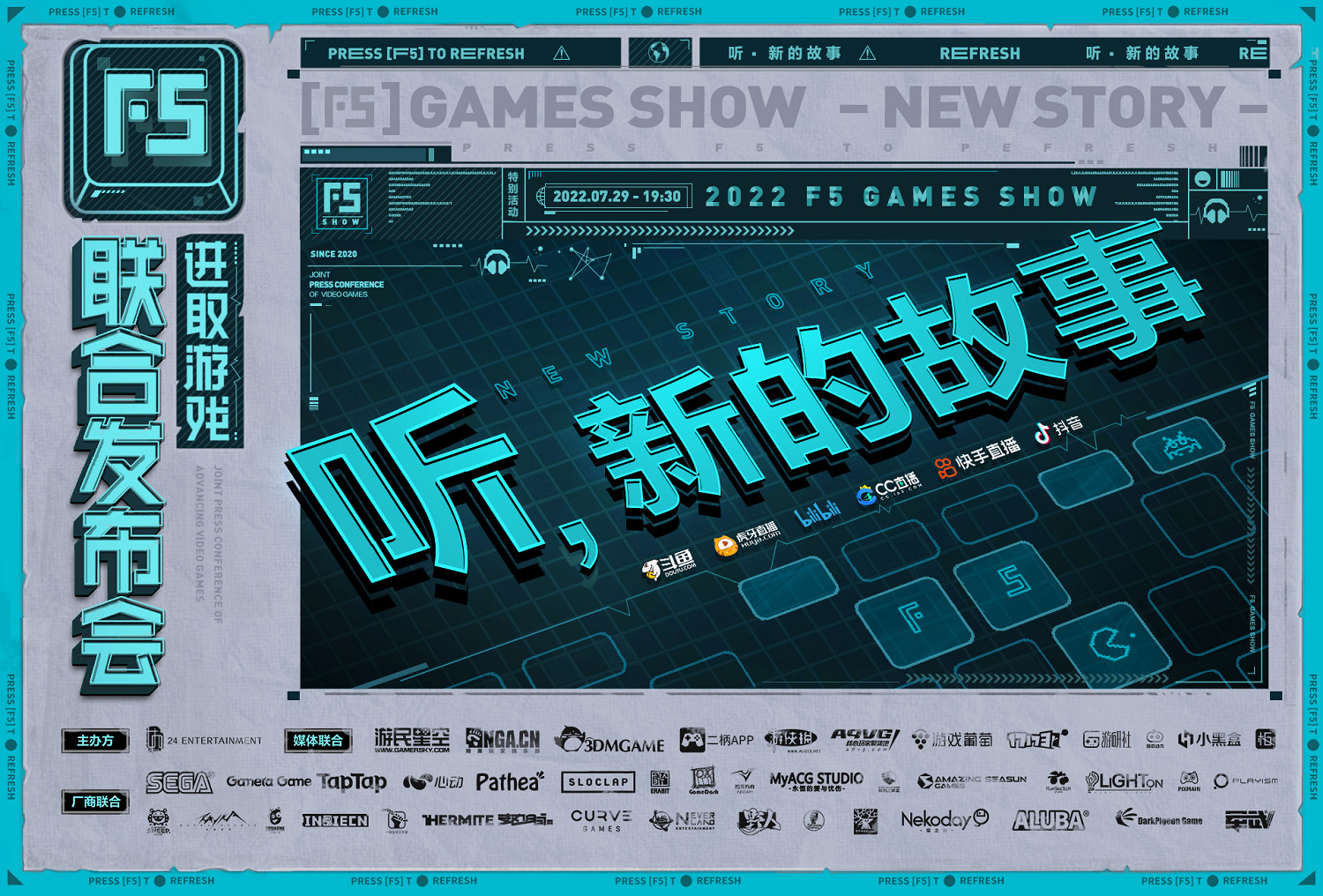 「進取遊戲發布會」定檔!永劫無間、隱秘的角落領銜 「進取遊戲發布會」定檔!永劫無間、隱秘的角落領銜