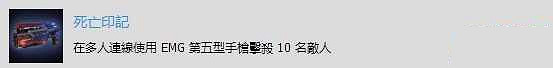 毀滅戰士4DLC成就達成方法