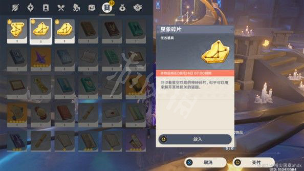 《原神》亙古的蒼星抓住命運攻略 亙古的蒼星3抓住命運解謎流程