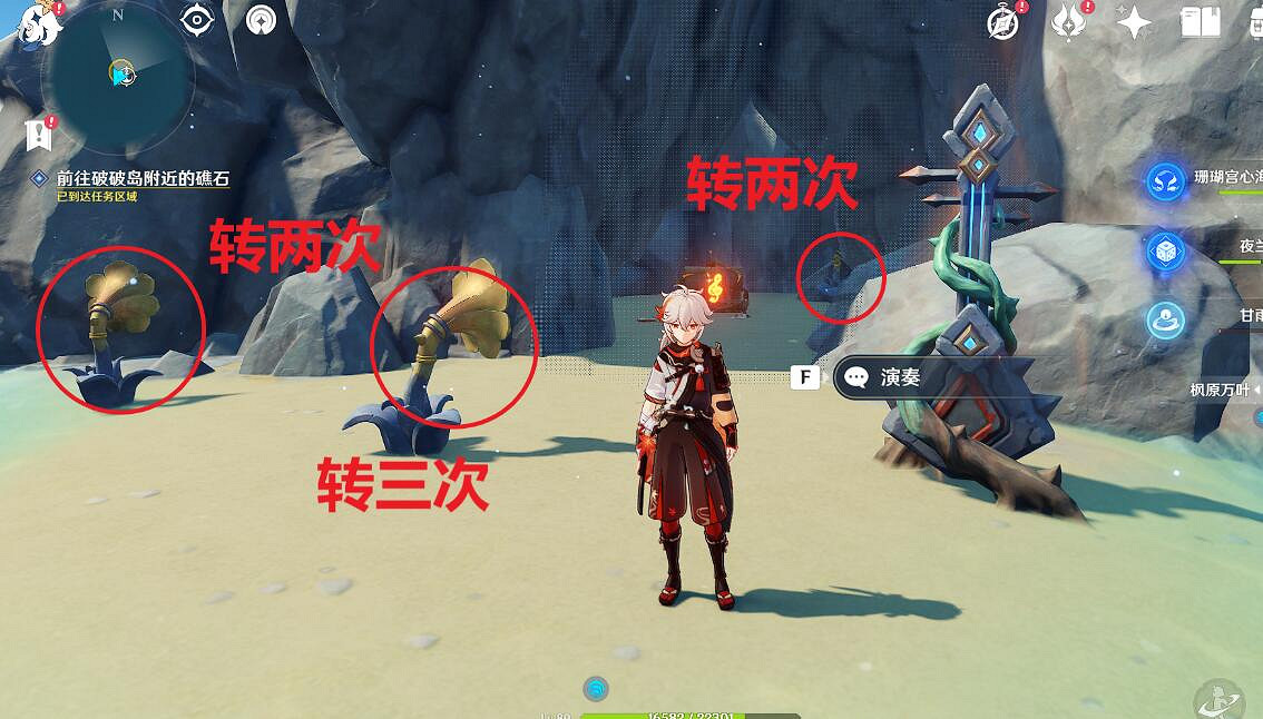 《原神》2.8四礁覓寶記任務流程 四礁覓寶在哪接？