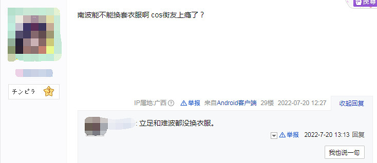 《如龍8》畫面曝光！玩家抱怨:主角團成員怎麽還沒換人？