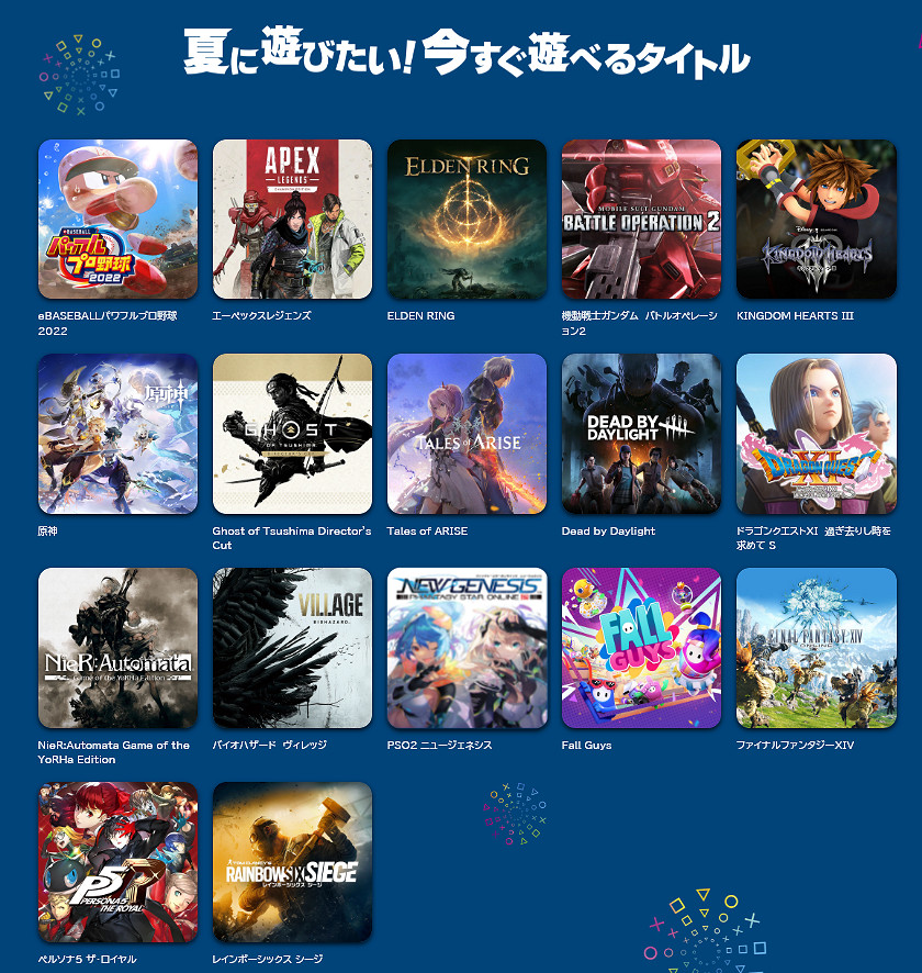 夏日不玩何時玩 PlayStation日本公開夏季新宣傳CM