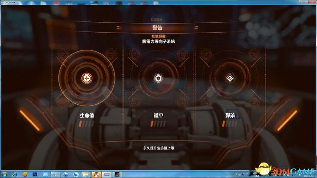 毀滅戰士4知己知彼圖文攻略操作教學 玩法技巧講解