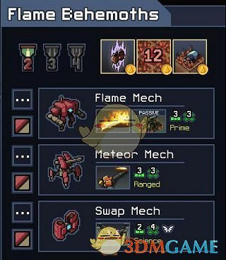 《陷陣之誌》火焰機甲組分析