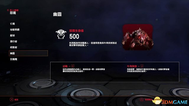 毀滅戰士多人模式什麽惡魔好 毀滅戰士惡魔變身推薦