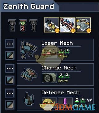 《陷陣之誌》雷射機甲組分析