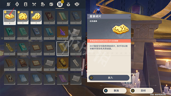 《原神》恒古的蒼星其二怎麽過？恒古的蒼星其二攻略分享