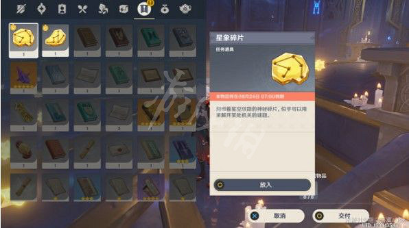 《原神》亙古的蒼星抓住命運攻略 亙古的蒼星3抓住命運解謎流程