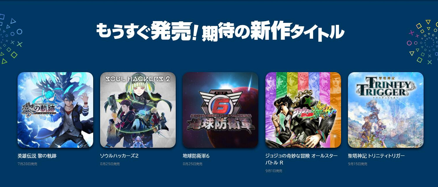 暑假不玩 更待何時？PS日本公布新宣傳片 推薦夏日遊戲