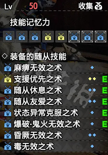 《魔物獵人崛起》隨從貓如何培養?曙光隨從貓技能選擇推薦 《魔物獵人崛起》隨從貓如何培養?曙光隨從貓技能選擇推薦