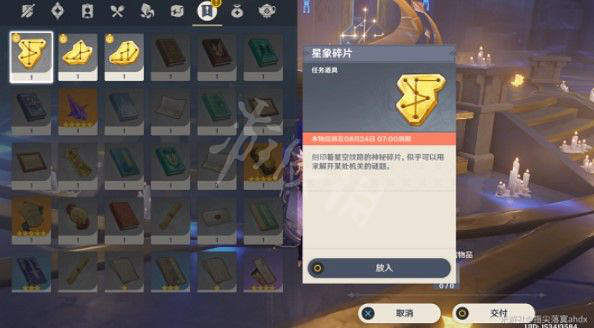 《原神》亙古的蒼星抓住命運攻略 亙古的蒼星3抓住命運解謎流程