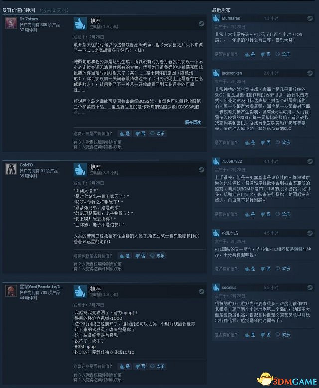 《陷陣之誌》IGN 9分好評 吸引力超過很多大作 《陷陣之誌》IGN 9分好評 吸引力超過很多大作