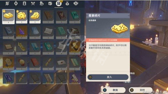 《原神》亙古的蒼星抓住命運攻略 亙古的蒼星3抓住命運解謎流程