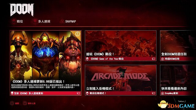 毀滅戰士多人模式怎麽玩 毀滅戰士多人模式遊戲心得