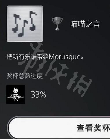 《浪貓》stray遊戲白金攻略 stray遊戲全成就全獎杯白金攻略 《浪貓》stray遊戲白金攻略 stray遊戲全成就全獎杯白金攻略