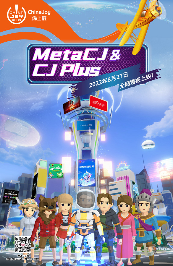 百度國際即將亮相2022 ChinaJoy線上展(CJ Plus)! 百度國際即將亮相2022 ChinaJoy線上展(CJ Plus)!