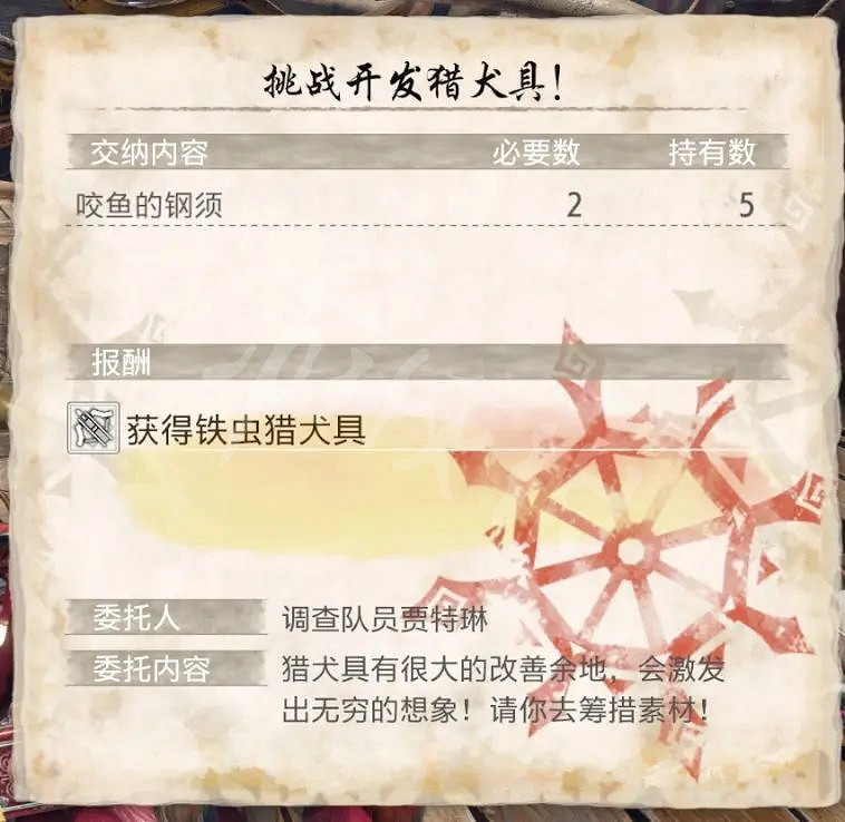 《魔物獵人崛起》鐵蟲獵犬具如何製作?曙光鐵蟲獵犬具製作方法介紹 《魔物獵人崛起》鐵蟲獵犬具如何製作?曙光鐵蟲獵犬具製作方法介紹