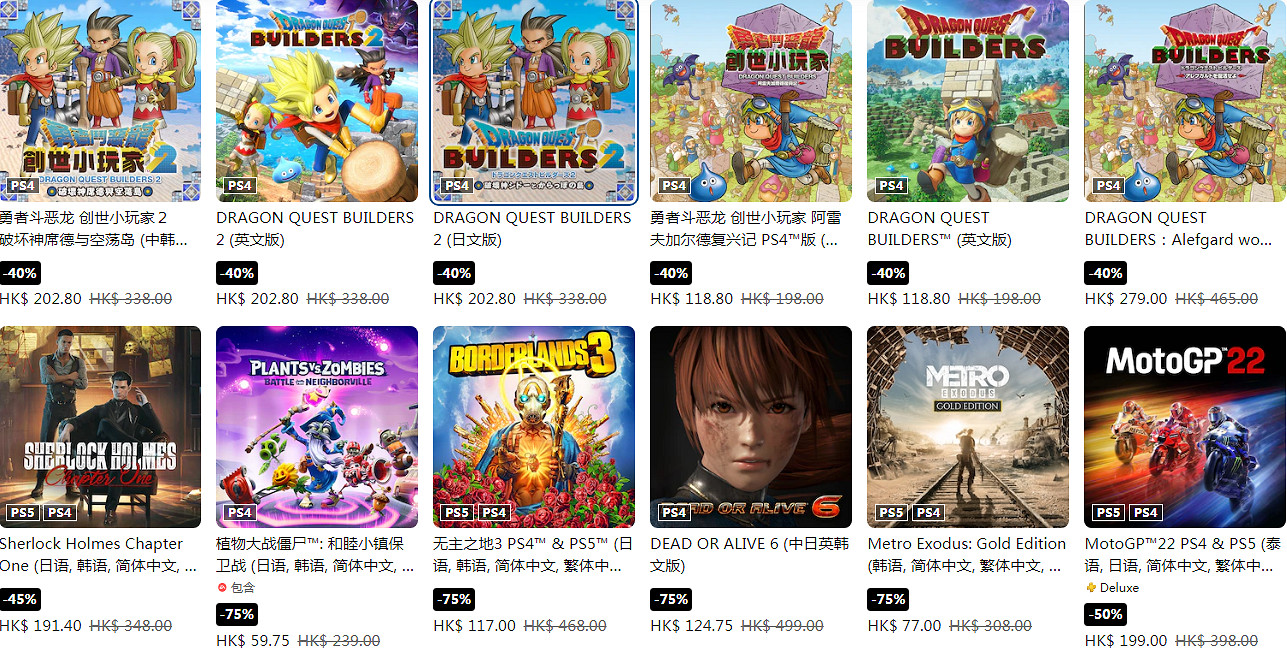 港服PSN開啟夏日優惠!《極地戰嚎6》等多款大作新史低 港服PSN開啟夏日優惠!《極地戰嚎6》等多款大作新史低