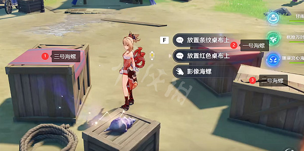 《原神》被錯置的海螺在哪 2.8被錯置的海螺任務攻略 《原神》被錯置的海螺在哪 2.8被錯置的海螺任務攻略