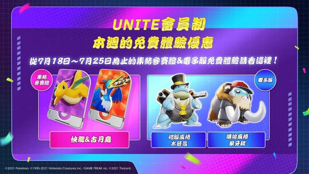 NS新聞 陷陣之誌免費內容更新 忍者棒球續作開發確定 NS新聞 陷陣之誌免費內容更新 忍者棒球續作開發確定