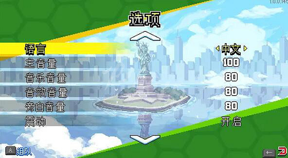 《忍者龜許瑞德的復仇》怎麽調解析度和難度？調解析度和難度方法