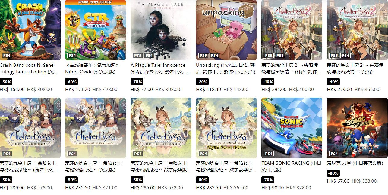港服PSN開啟夏日優惠!《極地戰嚎6》等多款大作新史低 港服PSN開啟夏日優惠!《極地戰嚎6》等多款大作新史低