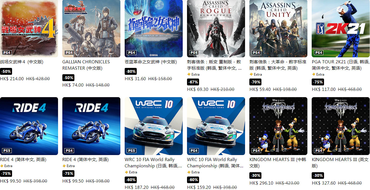 港服PSN開啟夏日優惠!《極地戰嚎6》等多款大作新史低 港服PSN開啟夏日優惠!《極地戰嚎6》等多款大作新史低