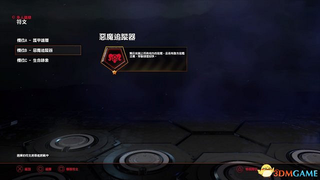 毀滅戰士如何變身惡魔 毀滅戰士惡魔變身方法攻略