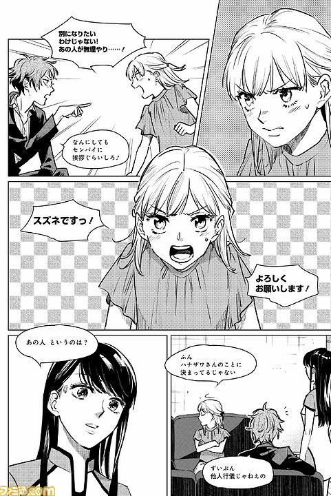 互動電影遊戲《底特律:化身為人》將推出官方漫畫 互動電影遊戲《底特律:化身為人》將推出官方漫畫
