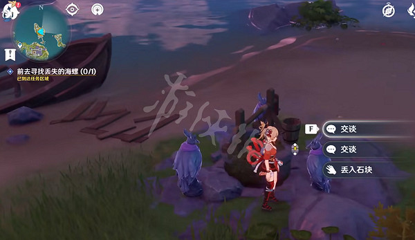 《原神》被錯置的海螺在哪 2.8被錯置的海螺任務攻略 《原神》被錯置的海螺在哪 2.8被錯置的海螺任務攻略