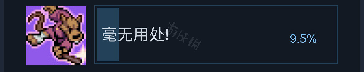 《忍者龜許瑞德的復仇》毫無用處成就怎麽做?毫無用處完成方法 《忍者龜許瑞德的復仇》毫無用處成就怎麽做?毫無用處完成方法