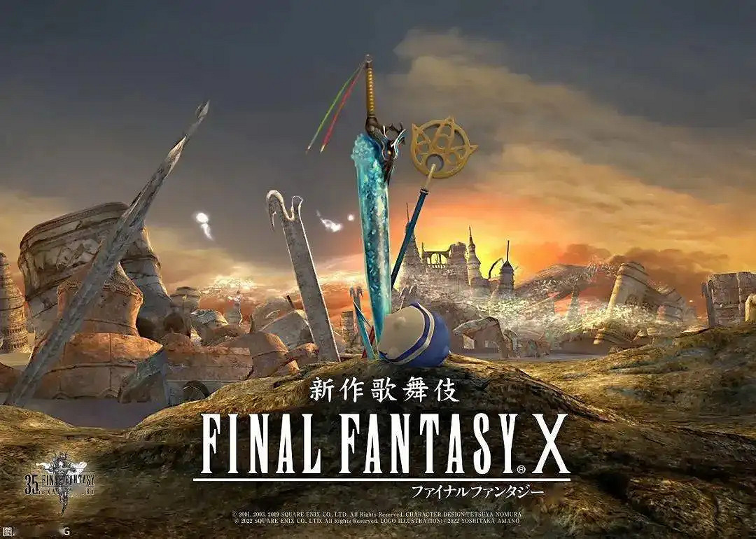 SE公布《最終幻想10》系列銷量:已超過2080萬套 SE公布《最終幻想10》系列銷量:已超過2080萬套