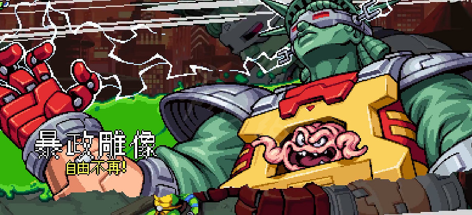 《忍者龜許瑞德的復仇》暴政雕像無傷怎麽打?暴政雕像無傷技巧 《忍者龜許瑞德的復仇》暴政雕像無傷怎麽打?暴政雕像無傷技巧