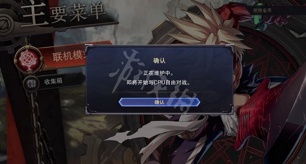 《地下城與勇士決鬥》怎麽打電腦？遊戲打電腦方法