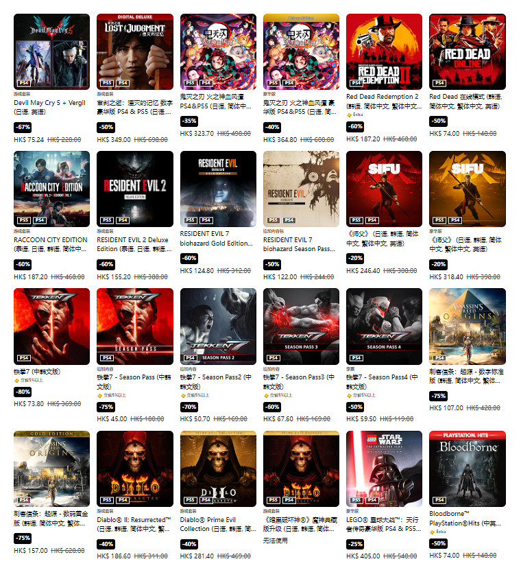 港服PS商城開啟夏日優惠 全場最低至兩折
