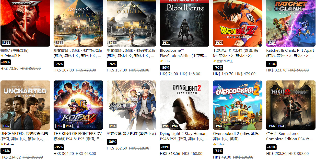 港服PSN開啟夏日優惠!《極地戰嚎6》等多款大作新史低 港服PSN開啟夏日優惠!《極地戰嚎6》等多款大作新史低