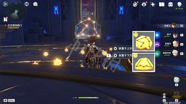 《原神》恒古的蒼星第四扇門攻略 亙古的蒼星第四扇門打開方法 《原神》恒古的蒼星第四扇門攻略 亙古的蒼星第四扇門打開方法