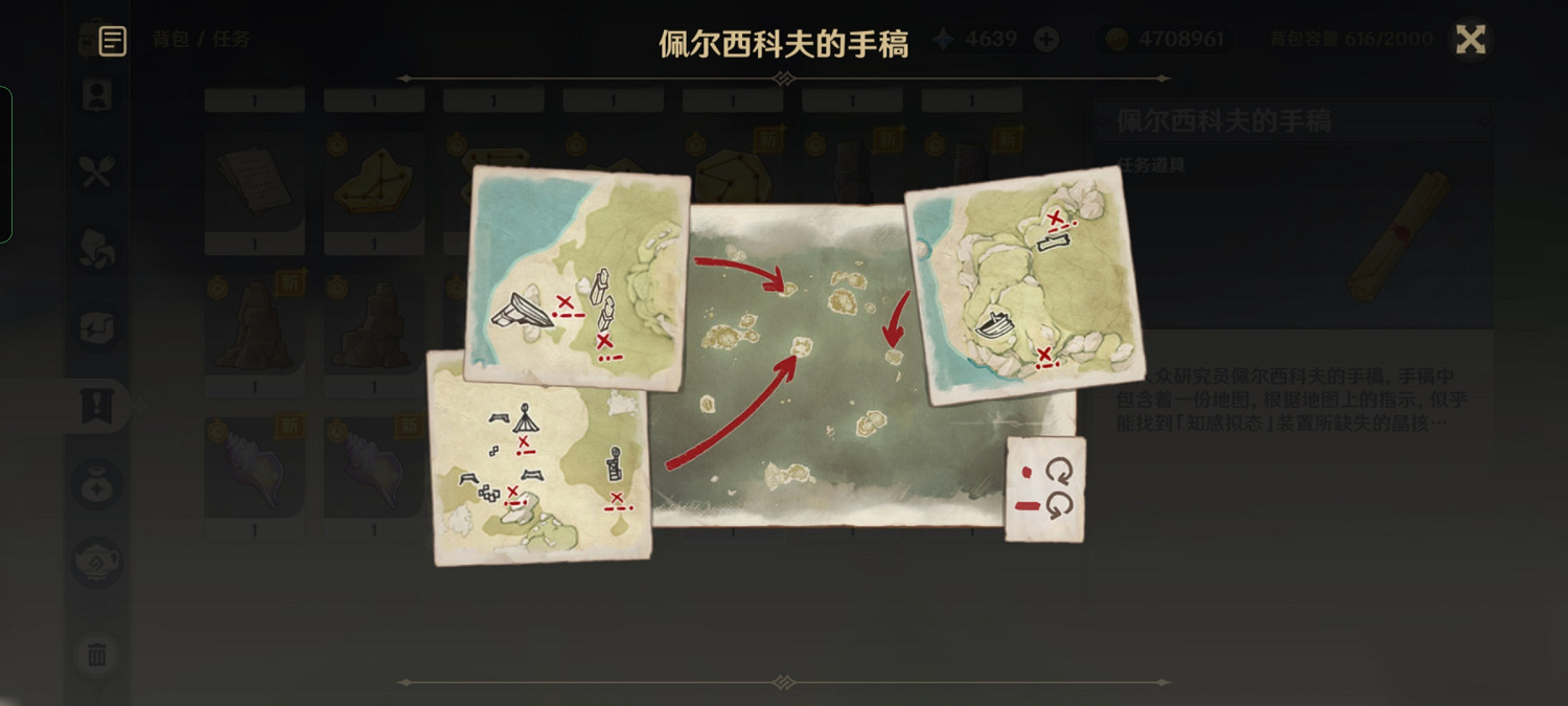 《原神》尋找裝置缺失的晶核怎麽玩?尋找裝置缺失的晶核玩法分享 《原神》尋找裝置缺失的晶核怎麽玩?尋找裝置缺失的晶核玩法分享